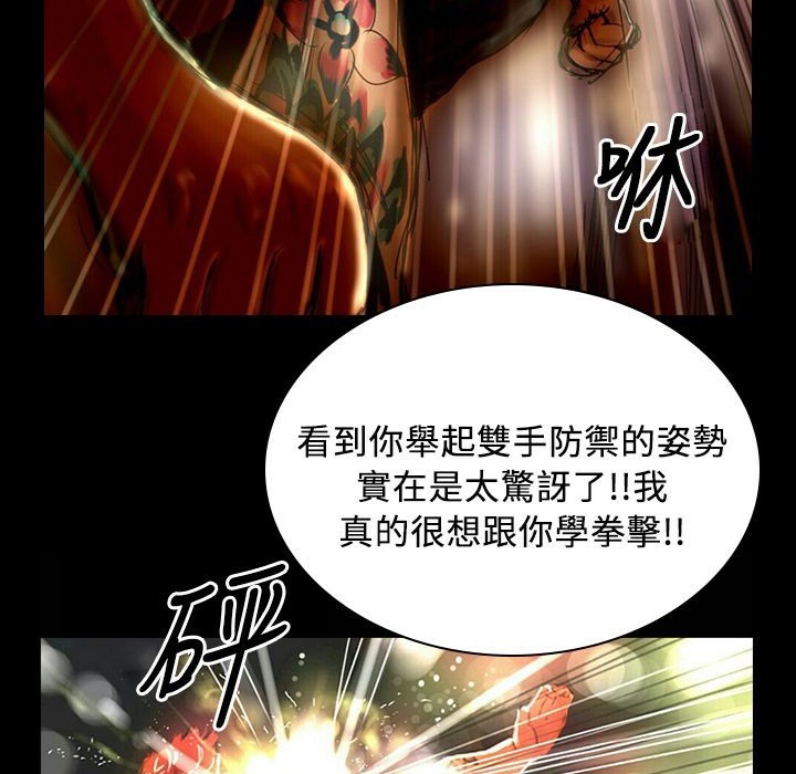 《魅力女孩》漫画 第29話