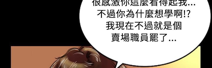 《魅力女孩》漫画 第29話