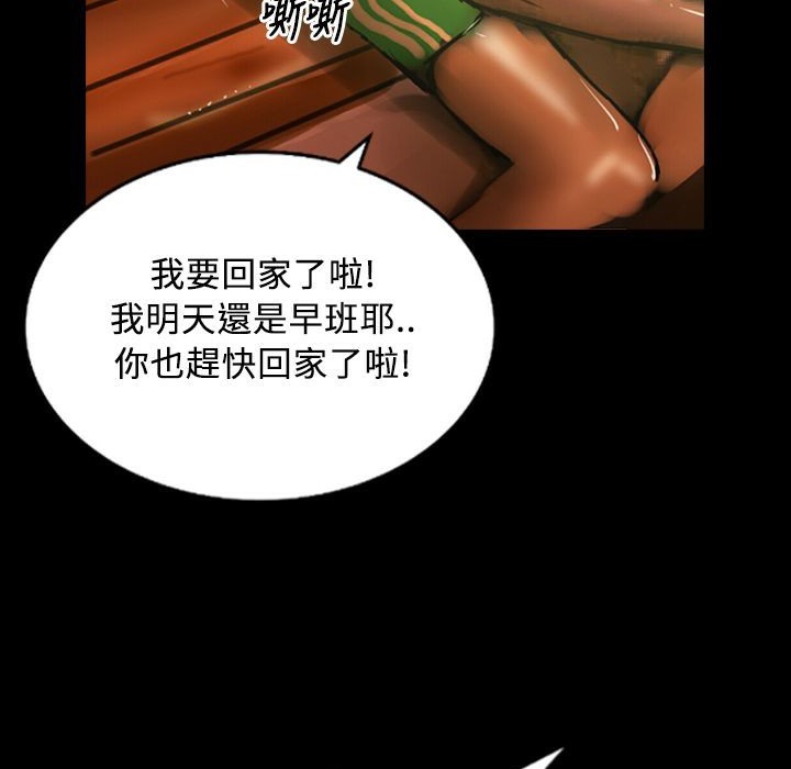 《魅力女孩》漫画 第29話