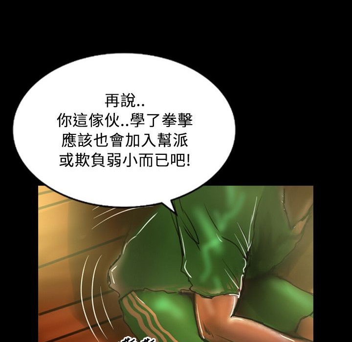 《魅力女孩》漫画 第29話