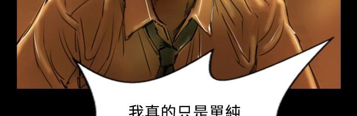 《魅力女孩》漫画 第29話