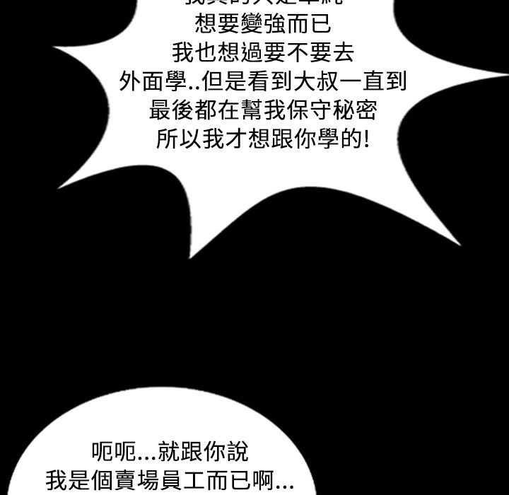 《魅力女孩》漫画 第29話