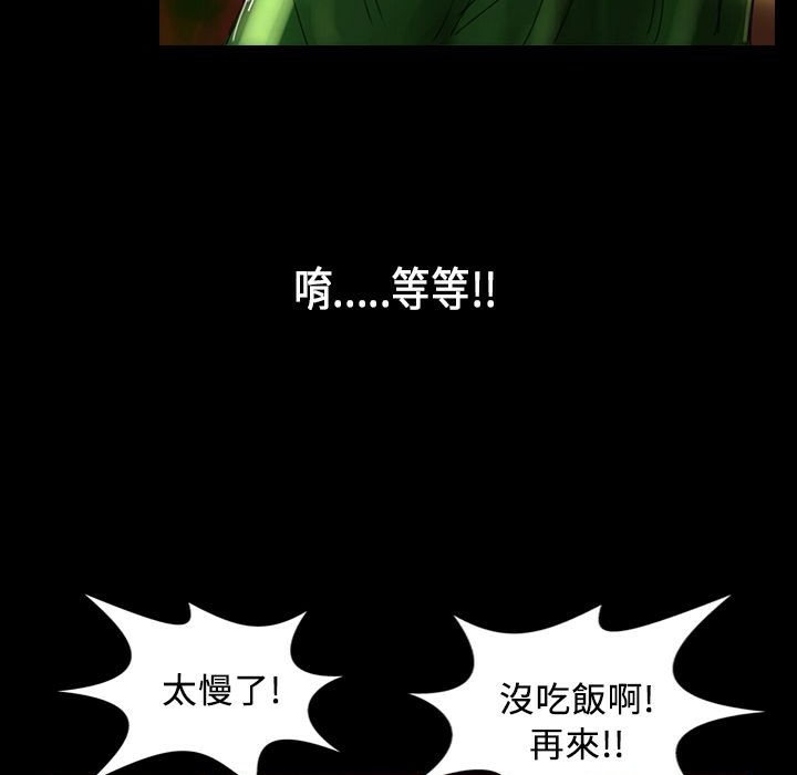 《魅力女孩》漫画 第29話