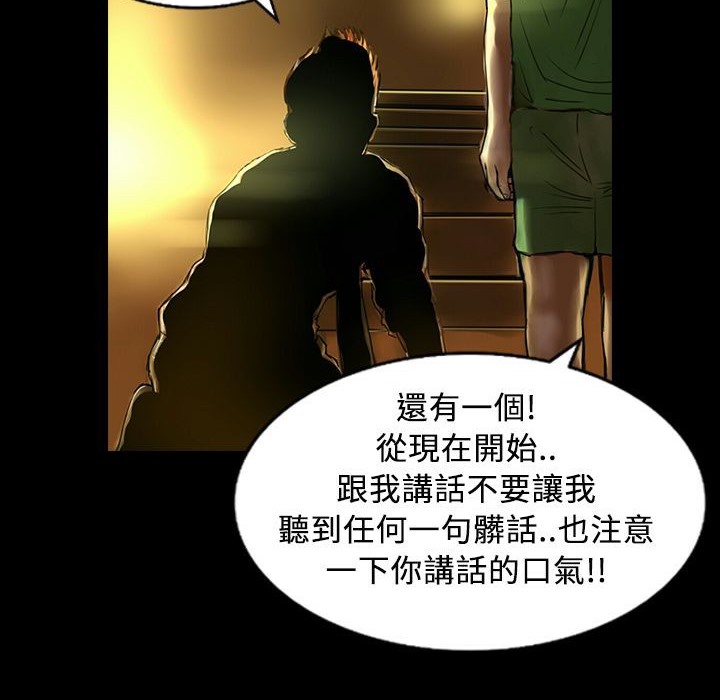 《魅力女孩》漫画 第29話