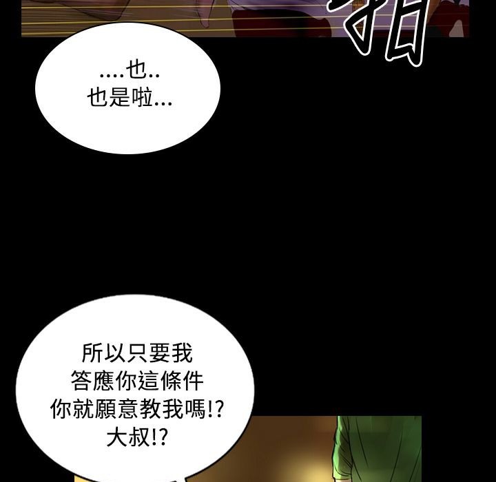 《魅力女孩》漫画 第29話