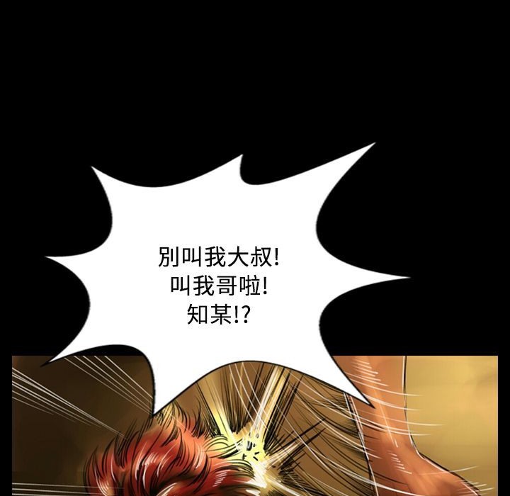 《魅力女孩》漫画 第29話