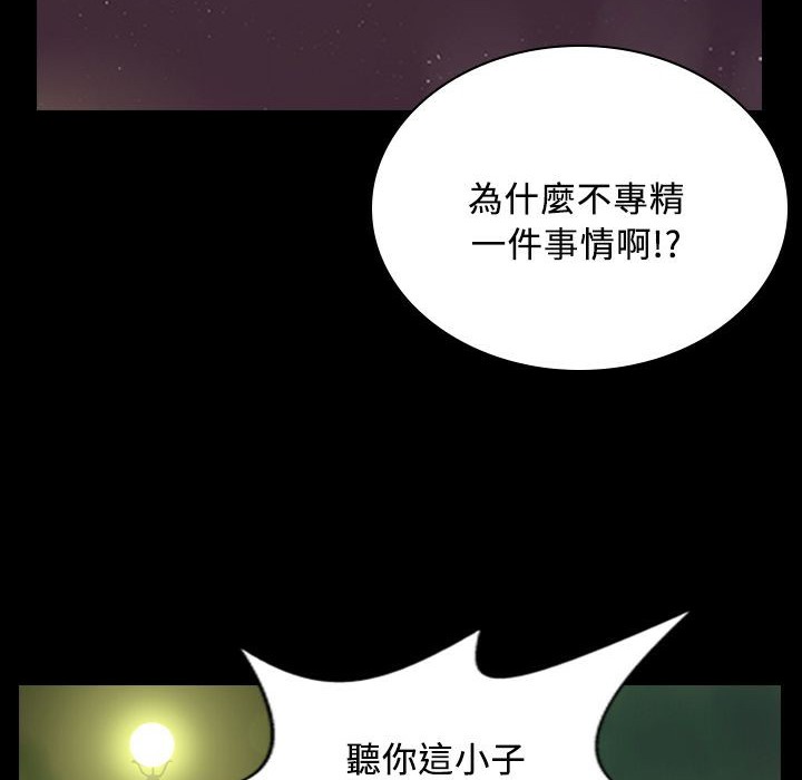 《魅力女孩》漫画 第29話