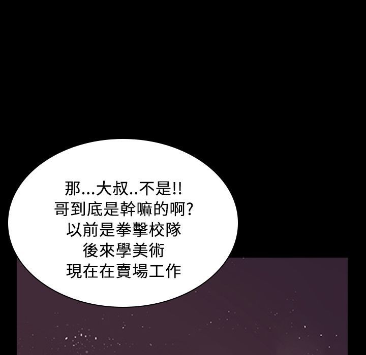 《魅力女孩》漫画 第29話