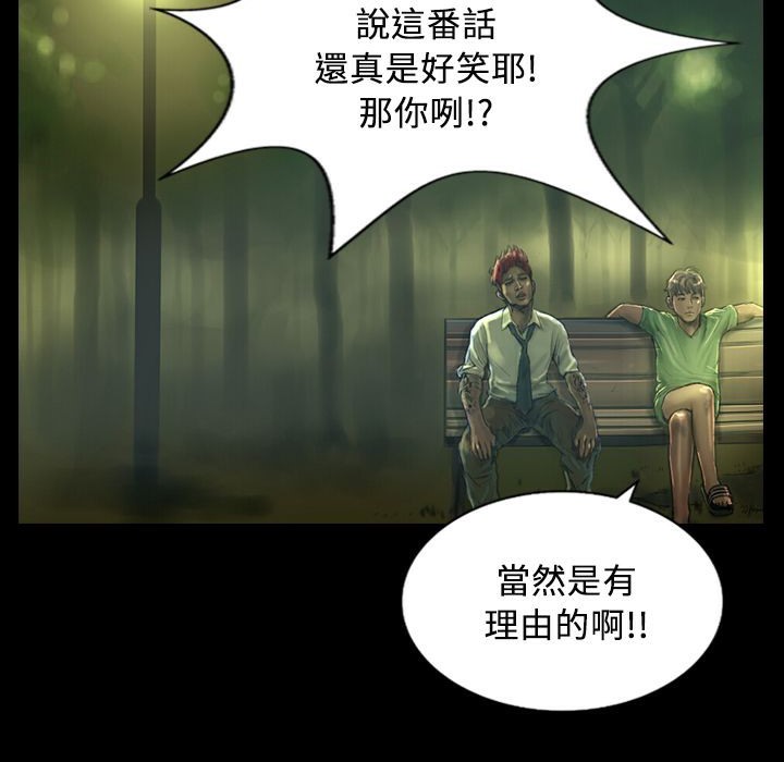 《魅力女孩》漫画 第29話