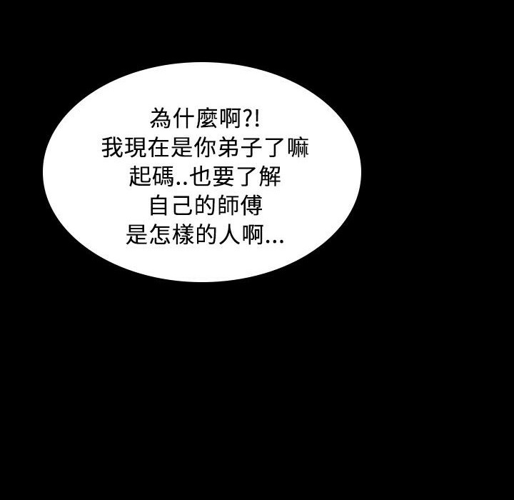 《魅力女孩》漫画 第29話