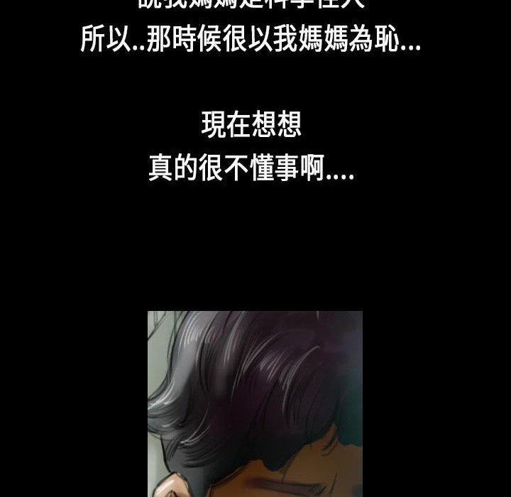 《魅力女孩》漫画 第29話