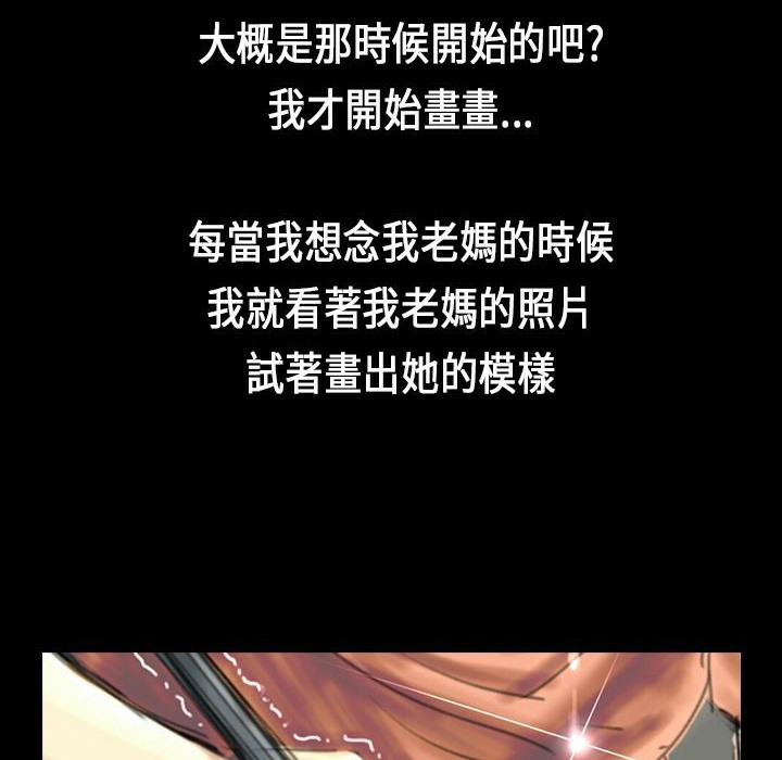 《魅力女孩》漫画 第29話