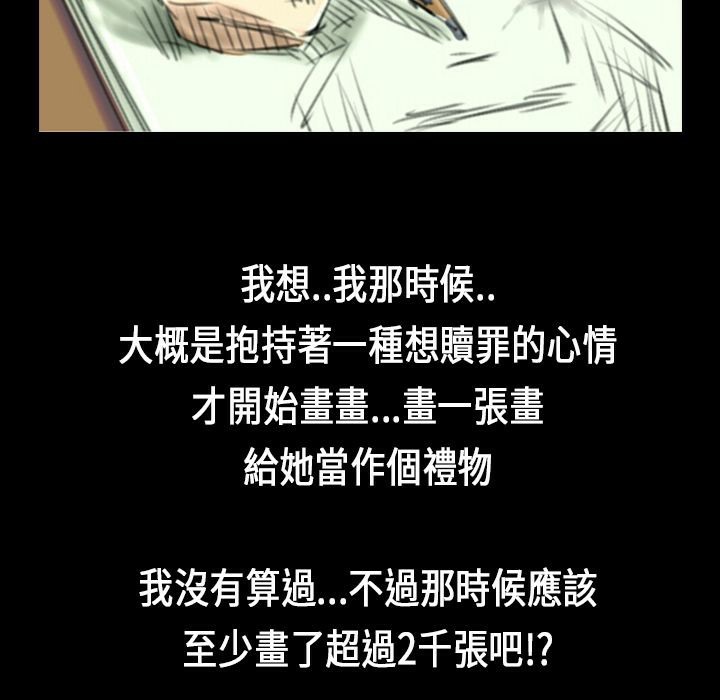 《魅力女孩》漫画 第29話
