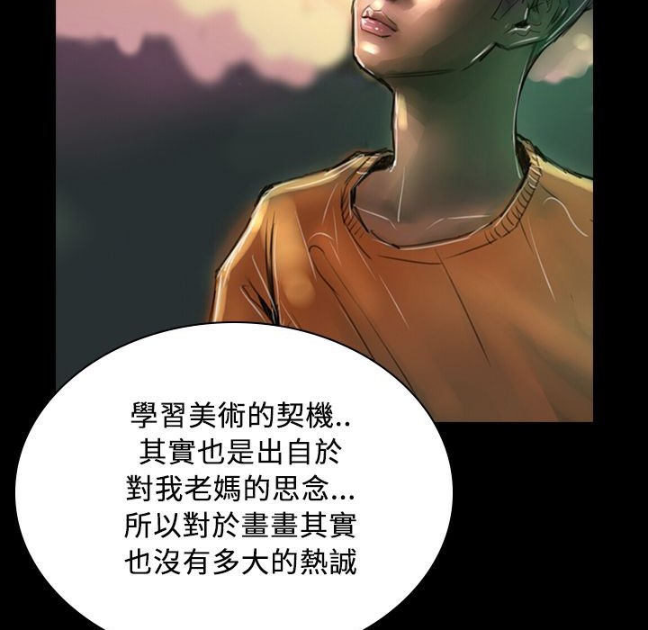 《魅力女孩》漫画 第29話