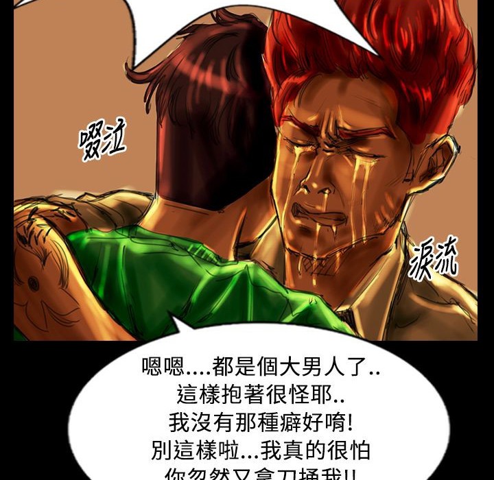 《魅力女孩》漫画 第29話