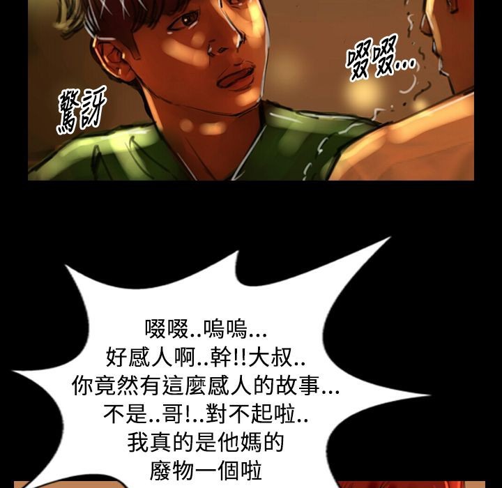 《魅力女孩》漫画 第29話