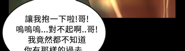 《魅力女孩》漫画 第29話