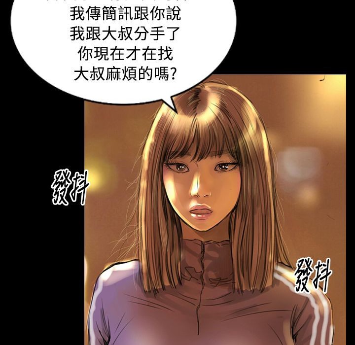 《魅力女孩》漫画 第29話