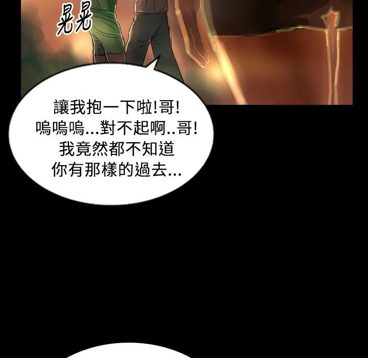 《魅力女孩》漫画 第30話