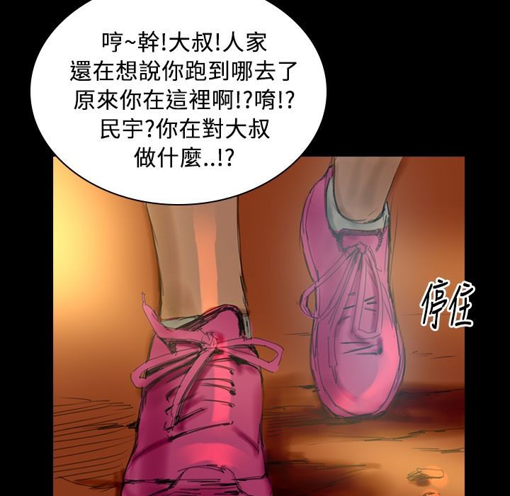 《魅力女孩》漫画 第30話