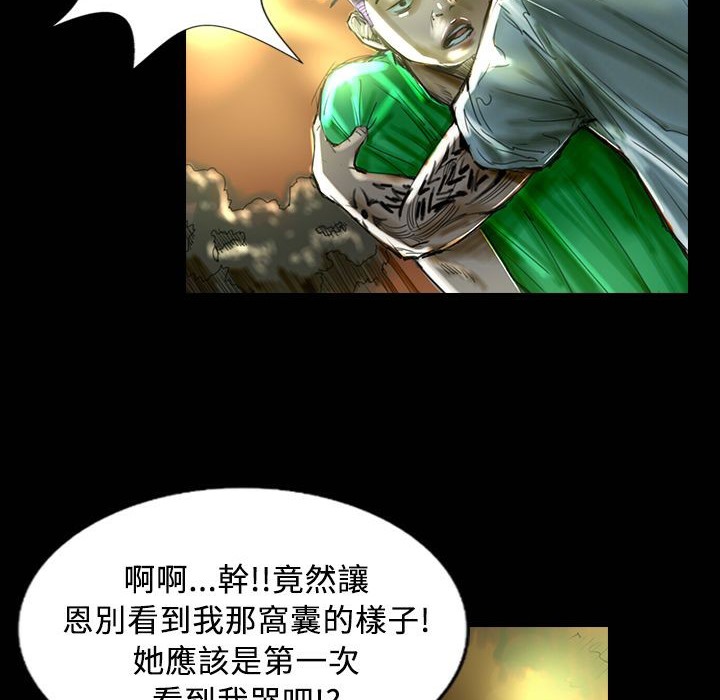 《魅力女孩》漫画 第30話