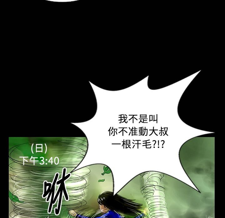 《魅力女孩》漫画 第30話