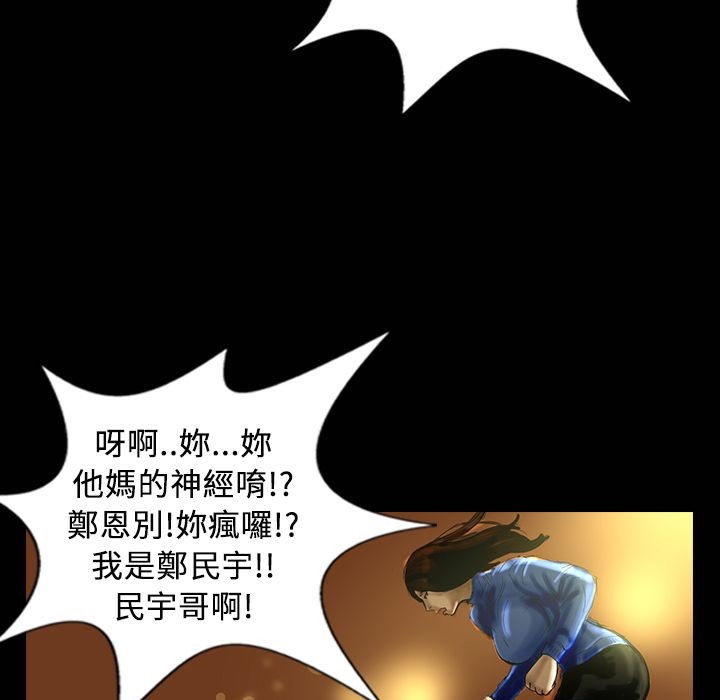 《魅力女孩》漫画 第30話