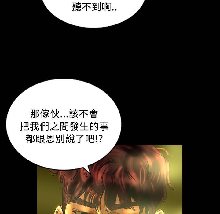 《魅力女孩》漫画 第30話