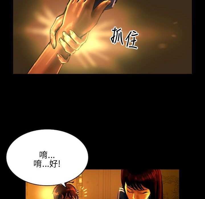 《魅力女孩》漫画 第30話