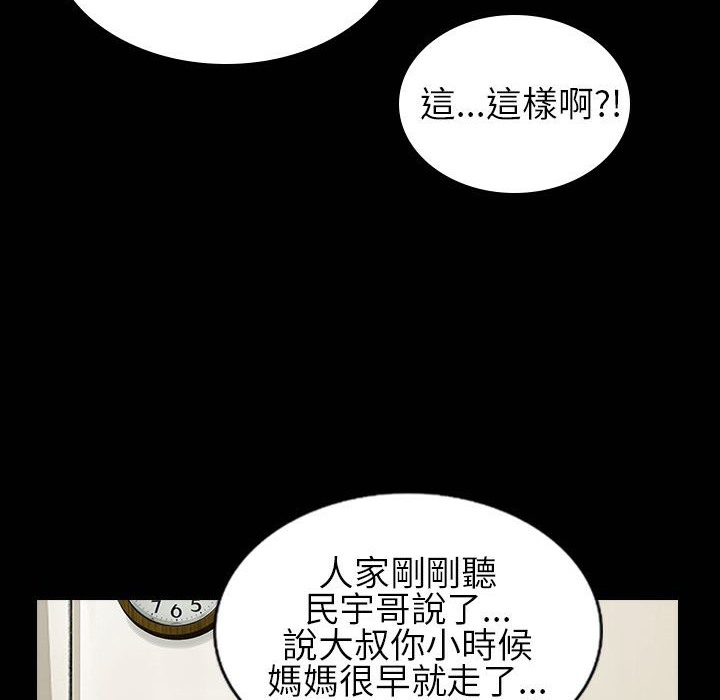 《魅力女孩》漫画 第30話