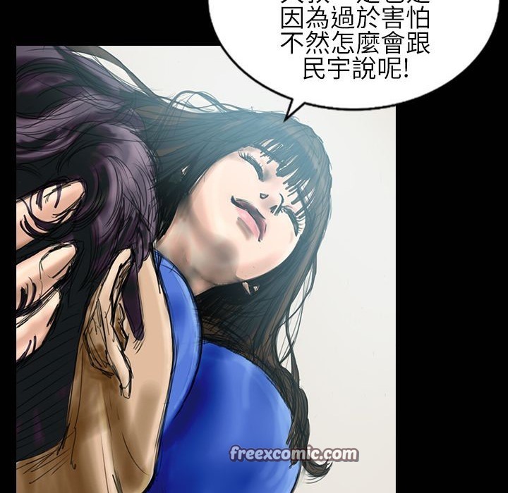 《魅力女孩》漫画 第30話