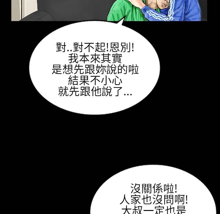 《魅力女孩》漫画 第30話