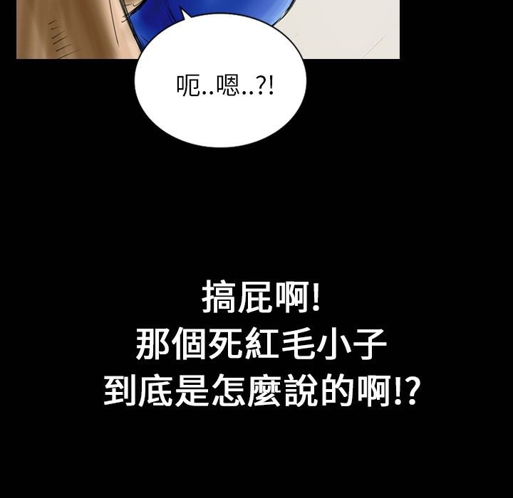 《魅力女孩》漫画 第30話