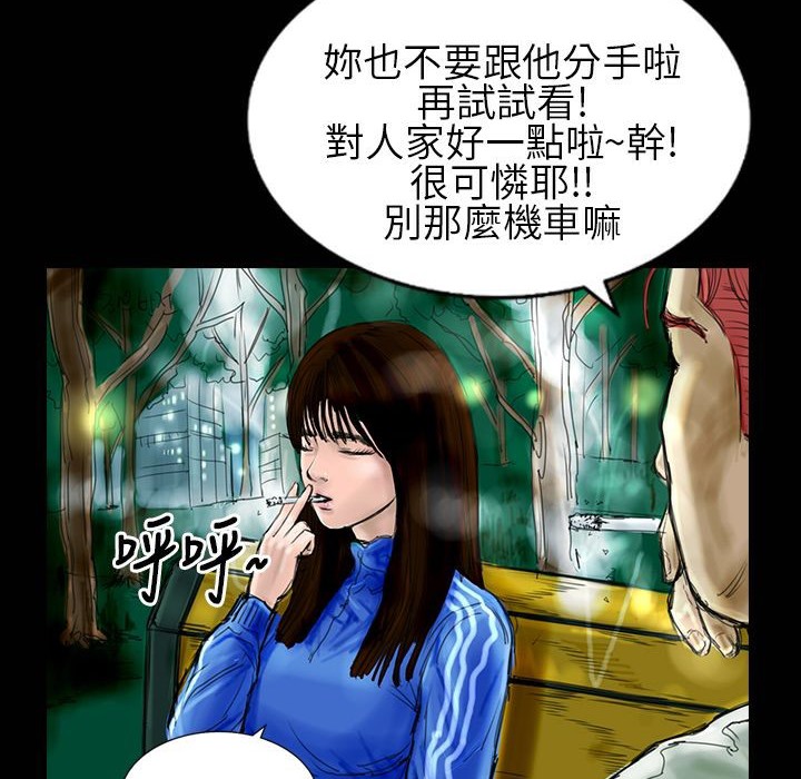 《魅力女孩》漫画 第30話