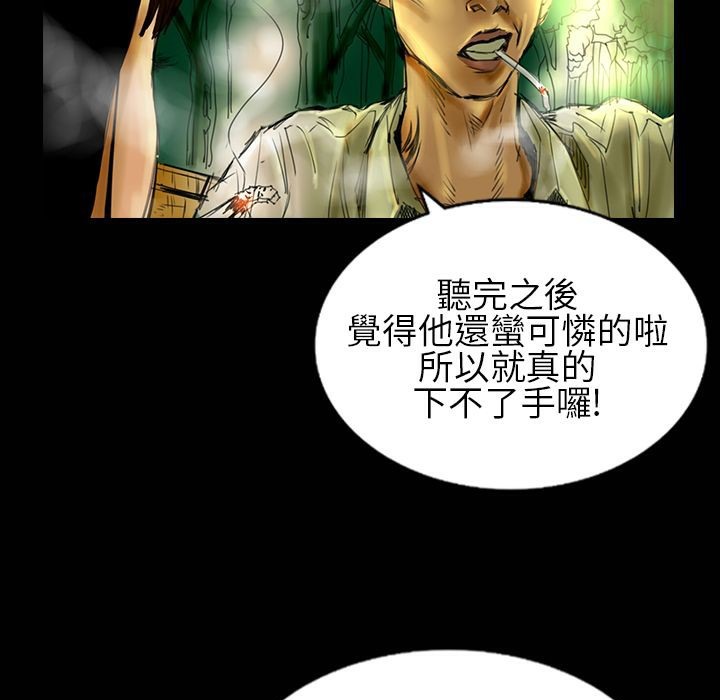 《魅力女孩》漫画 第30話