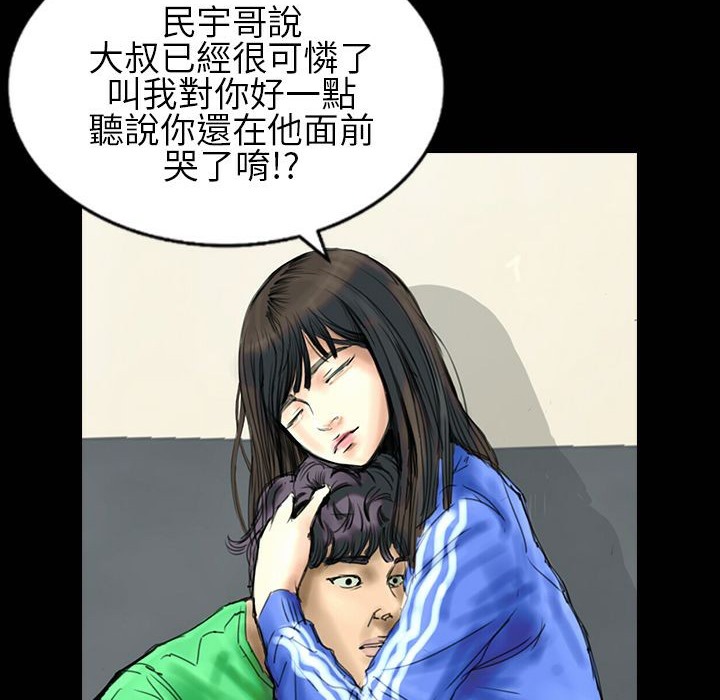 《魅力女孩》漫画 第30話