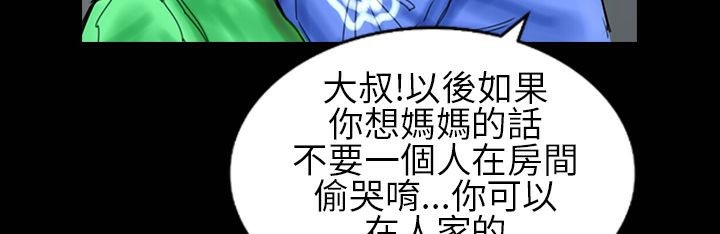 《魅力女孩》漫画 第30話