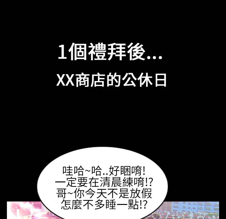 《魅力女孩》漫画 第30話