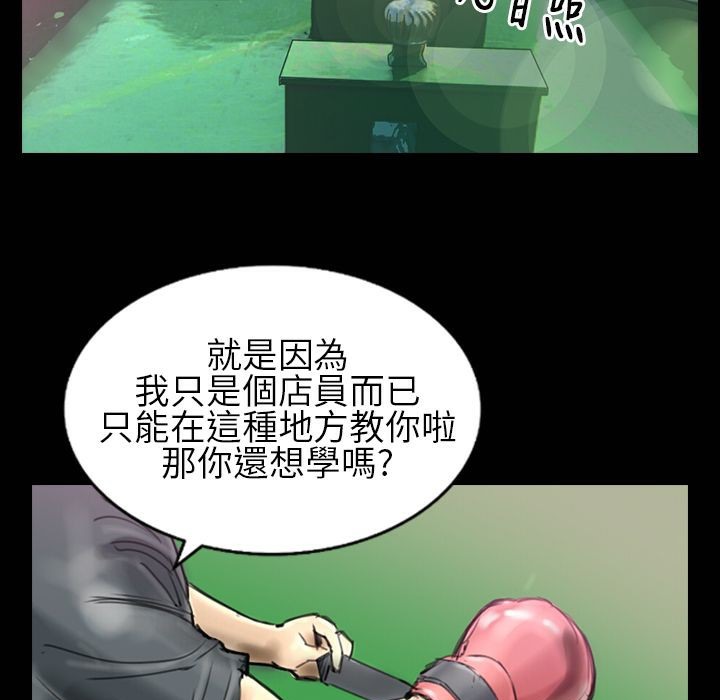 《魅力女孩》漫画 第30話