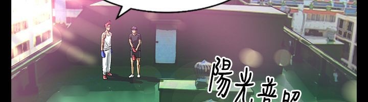 《魅力女孩》漫画 第30話