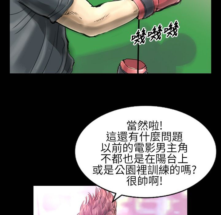 《魅力女孩》漫画 第30話