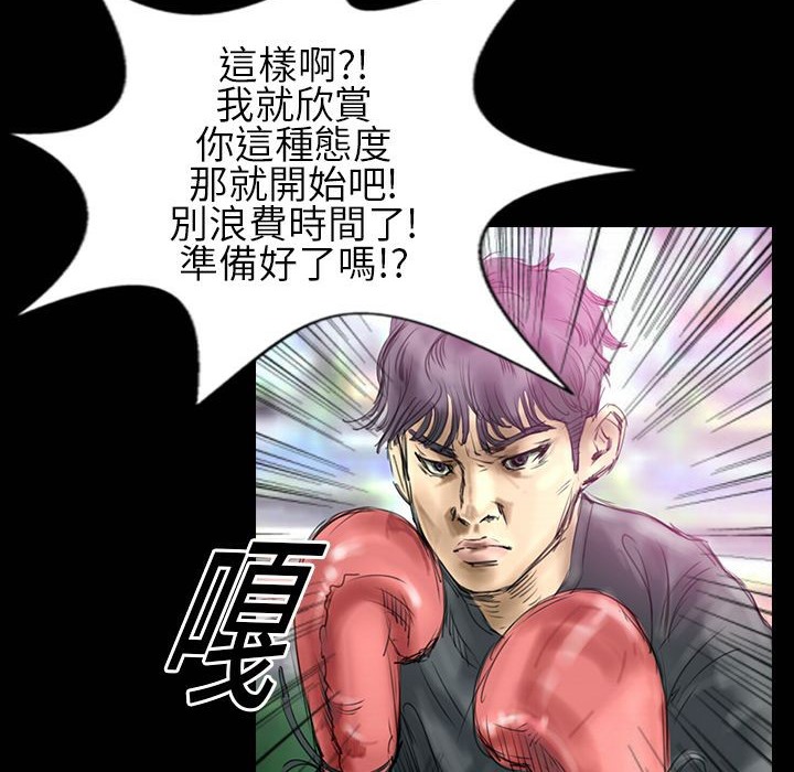 《魅力女孩》漫画 第30話