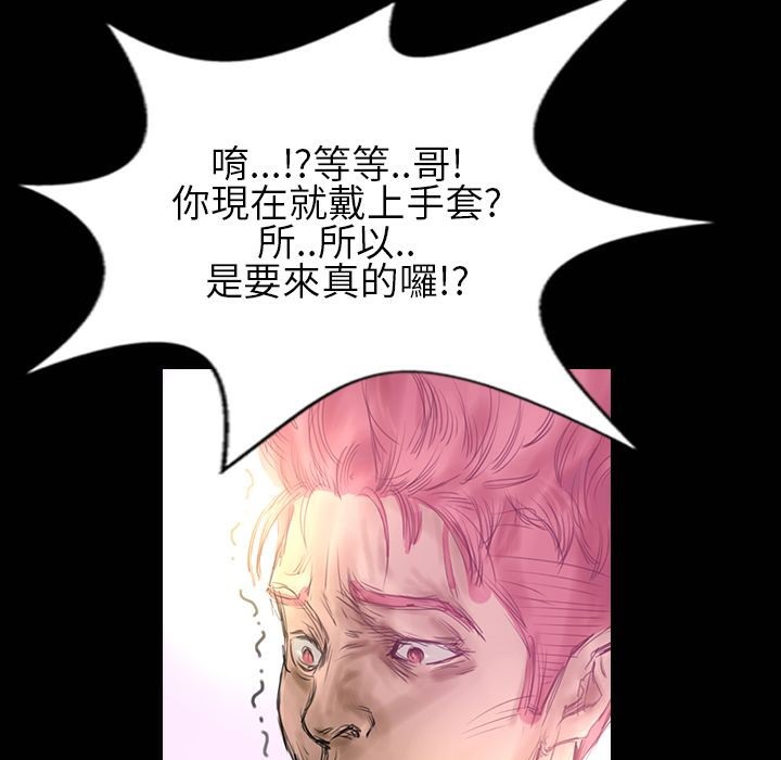 《魅力女孩》漫画 第30話