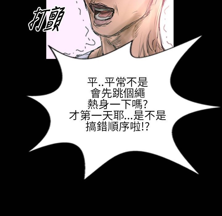 《魅力女孩》漫画 第30話