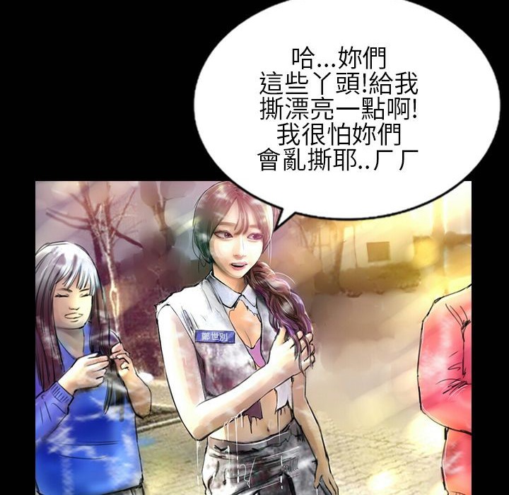 《魅力女孩》漫画 第30話