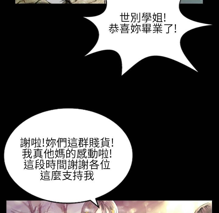 《魅力女孩》漫画 第30話