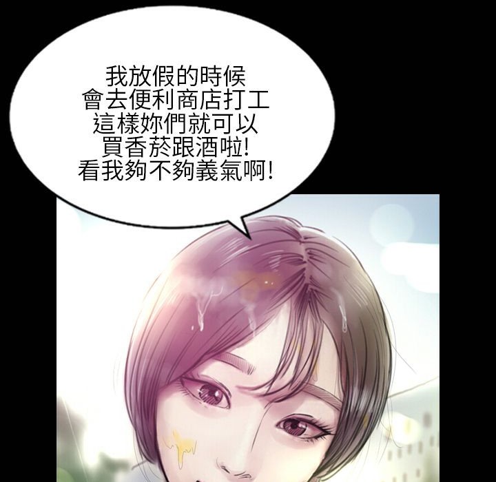 《魅力女孩》漫画 第30話