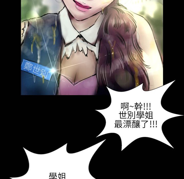 《魅力女孩》漫画 第30話