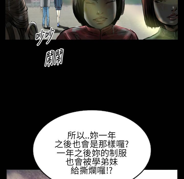 《魅力女孩》漫画 第30話