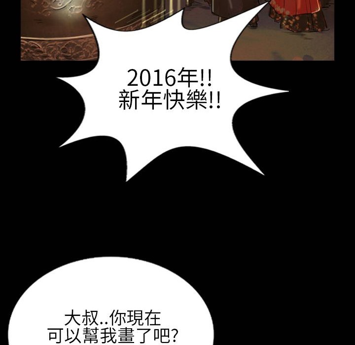 《魅力女孩》漫画 第30話